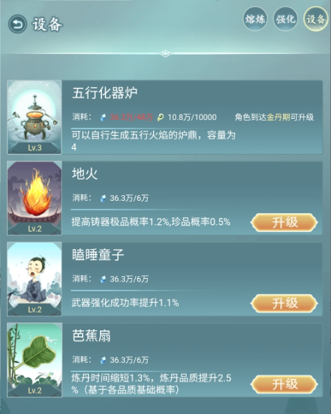 仙岛大乱斗小米渠道服