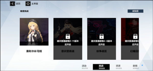 战双帕弥什2024最新版