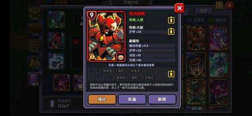 我的勇者无限金币破解版