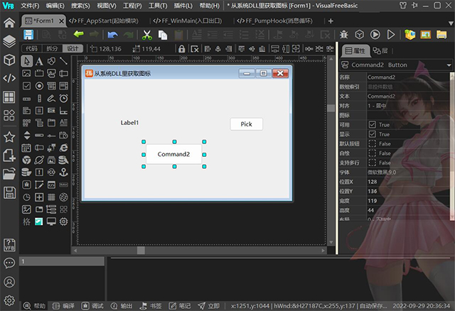visual freebasic(可视化编程环境)