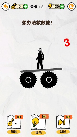 画线救救火柴人官方正版