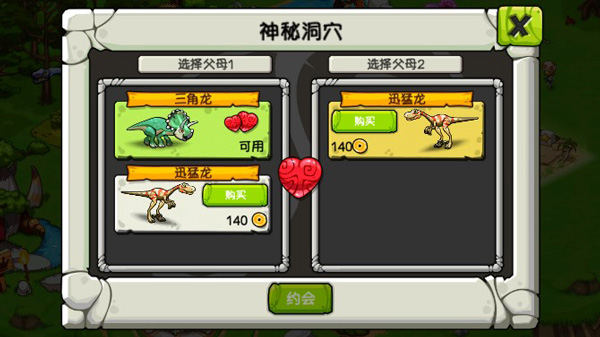 恐龙神奇宝贝最新版