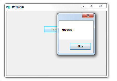visual freebasic(可视化编程环境)