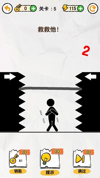 画线救救火柴人官方正版