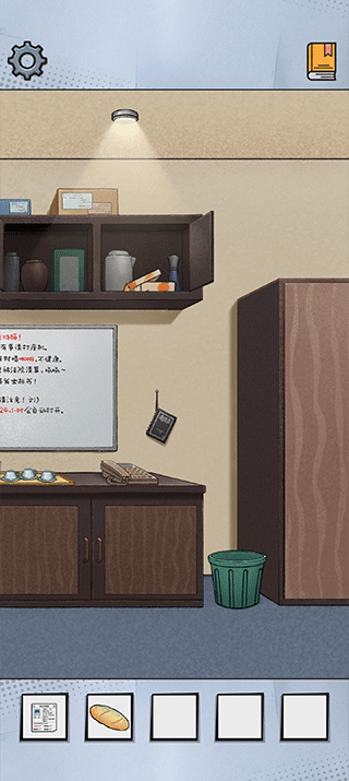 办公室大作战游戏