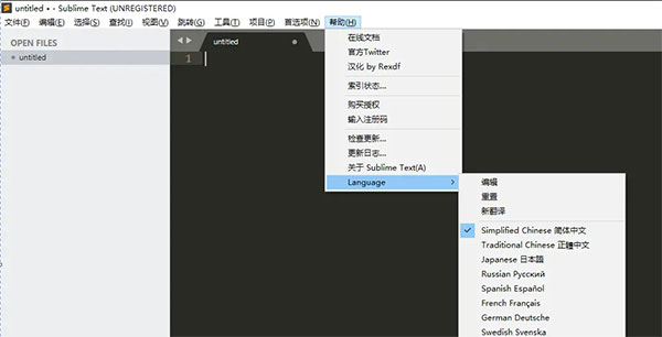 Sublime Text 4 文本编辑器