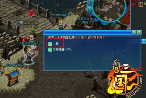 明珠三国百度渠道服