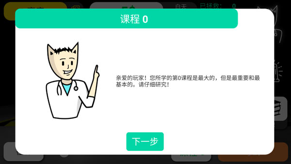 Reanimation inc模拟器汉化版