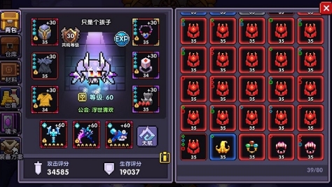 我的勇者360版客户端