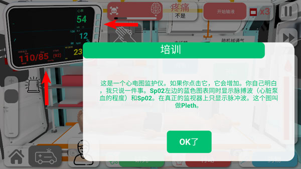 Reanimation inc模拟器汉化版