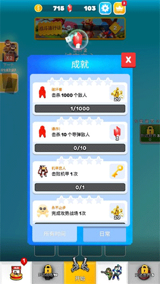 英雄小分队手游