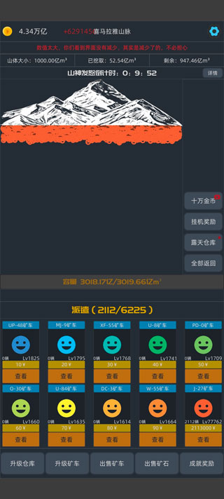 无尽挖矿中文版