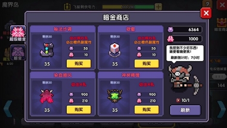 我的勇者360版客户端