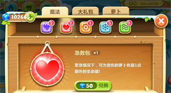 保卫萝卜2官方最新版