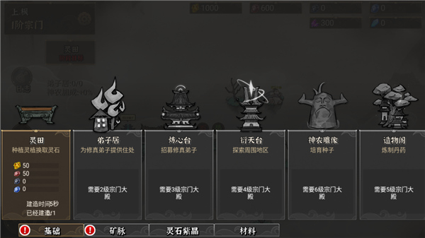 我对修真没兴趣官方版