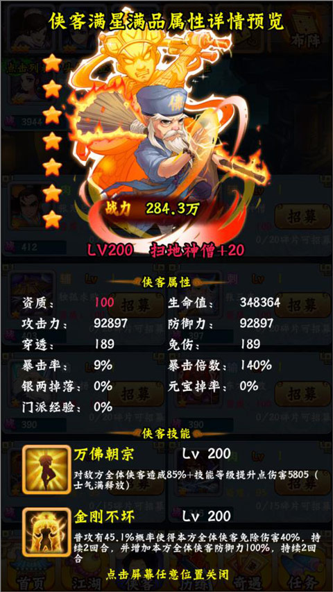 寻侠客手游官方正版