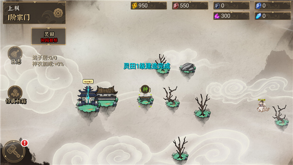 我对修真没兴趣官方版