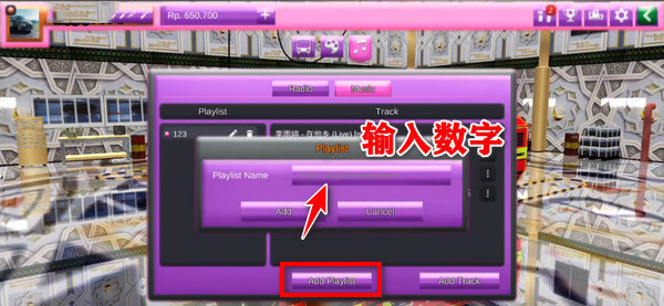 Bus Simulator Indonesia游戏