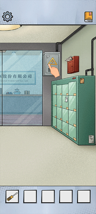 办公室大作战游戏