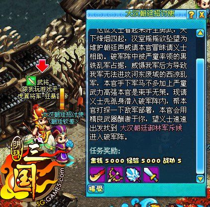 明珠三国百度渠道服