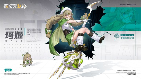 超次元女神测试版