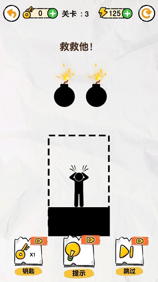 画线救救火柴人官方正版
