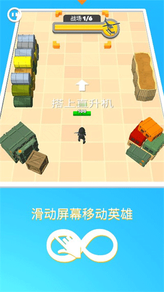 英雄小分队手游