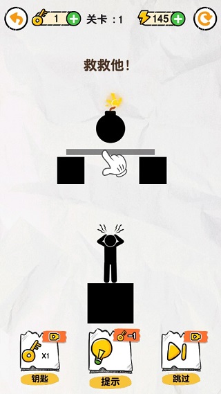 画线救救火柴人官方正版