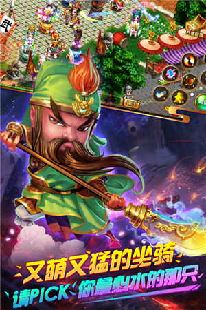 明珠三国官方正版