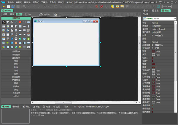 visual freebasic(可视化编程环境)