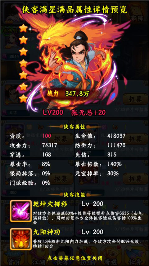 寻侠客手游官方正版