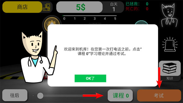 Reanimation inc模拟器汉化版