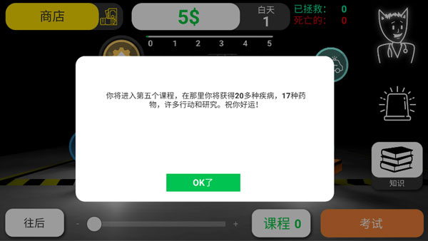 Reanimation inc模拟器汉化版