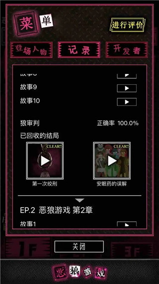 恶狼游戏another官方中文版