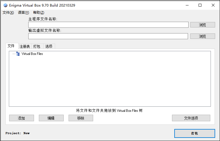 Enigma Virtual Box(单文件制作工具)