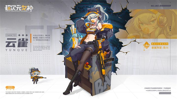 超次元女神测试版