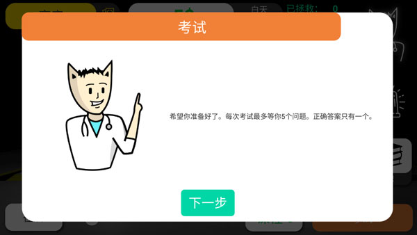 Reanimation inc模拟器汉化版