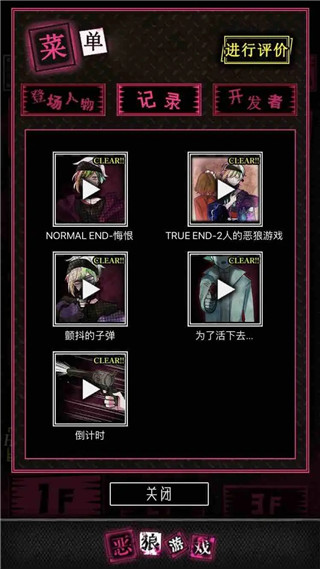 恶狼游戏another官方中文版