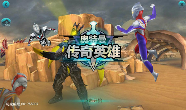 奥特曼传奇英雄单机内购破解版2024最新版