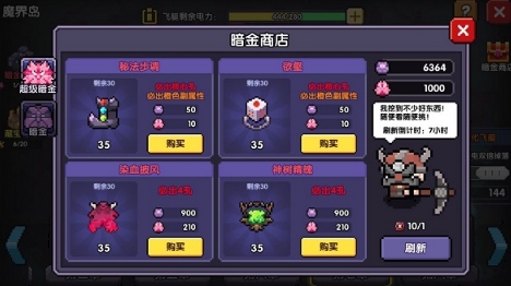 我的勇者360版客户端