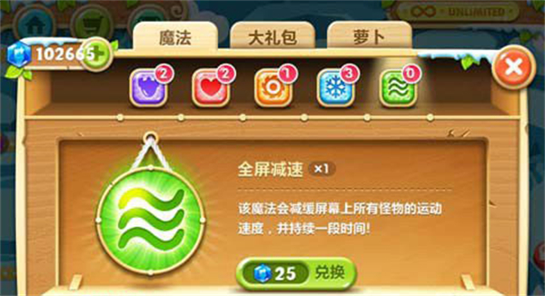 保卫萝卜2官方最新版