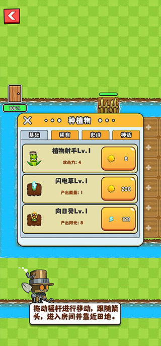 农夫大战僵尸官方正版