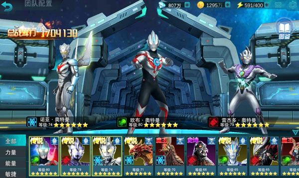 奥特曼传奇英雄单机内购破解版2024最新版