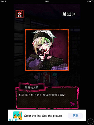 恶狼游戏another官方中文版