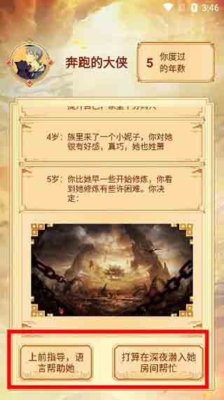 主角重生模拟器最新版