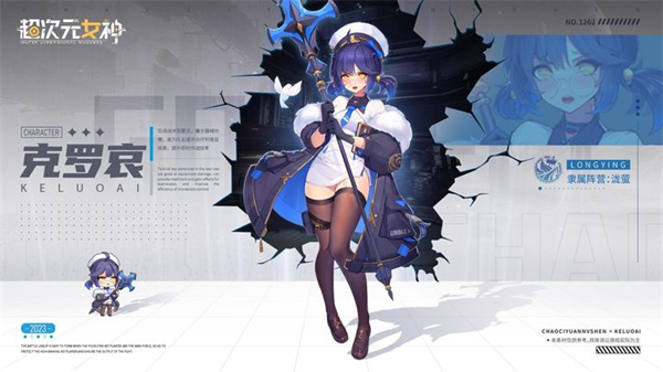 超次元女神测试版