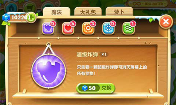 保卫萝卜2官方最新版