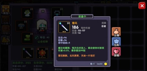 我的勇者360版客户端