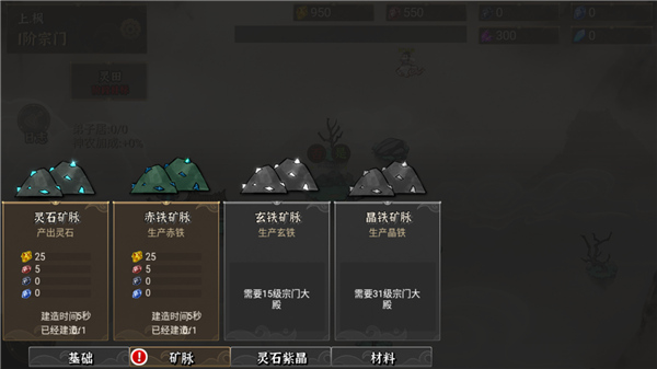 我对修真没兴趣官方版