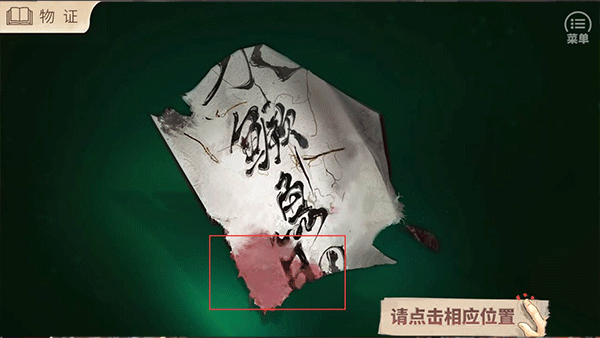 少女的伪证手游